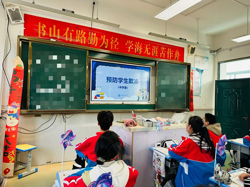 【校园安全】拒绝校园欺凌 守护阳光成长——合肥新康中学初中部开展防欺凌主题班会