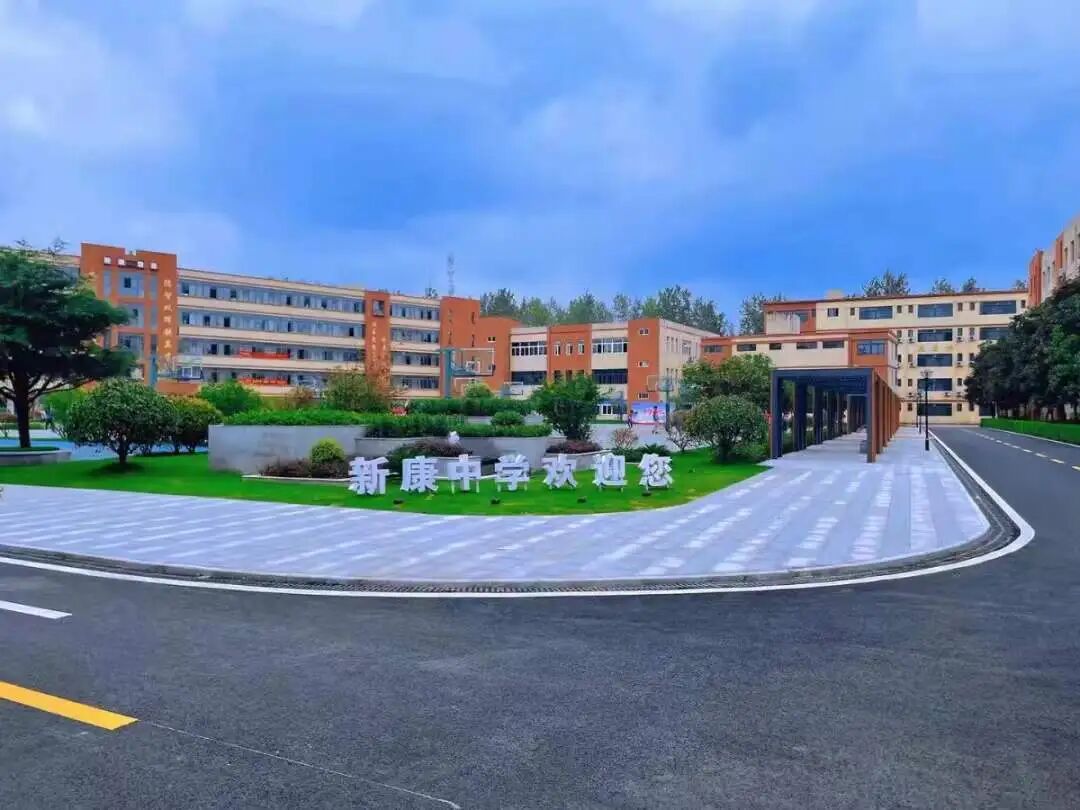 合肥新康中学2026年春季高中年级研学旅行活动课程服务招标公告